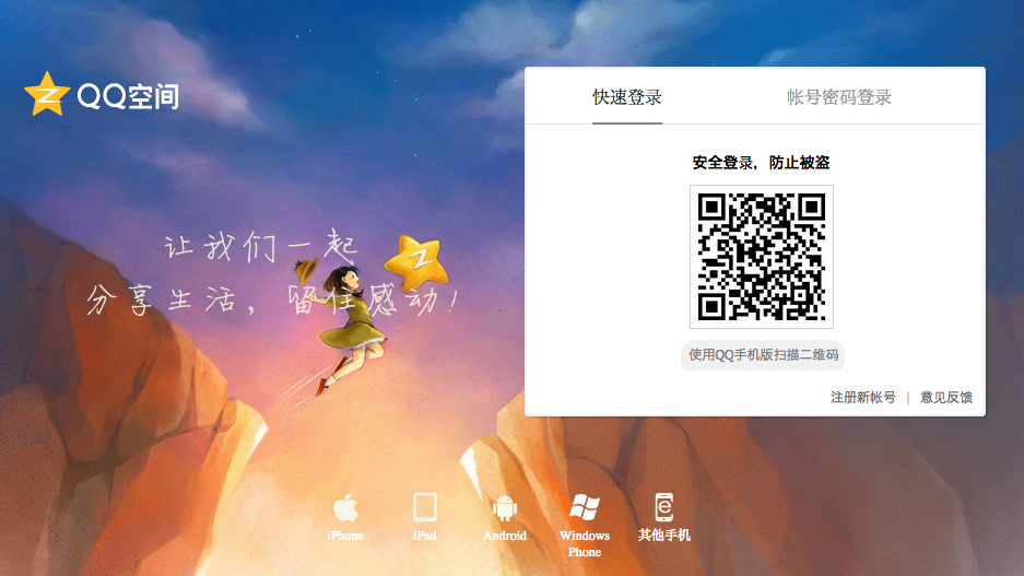 Capture écran page d'accueil QQ